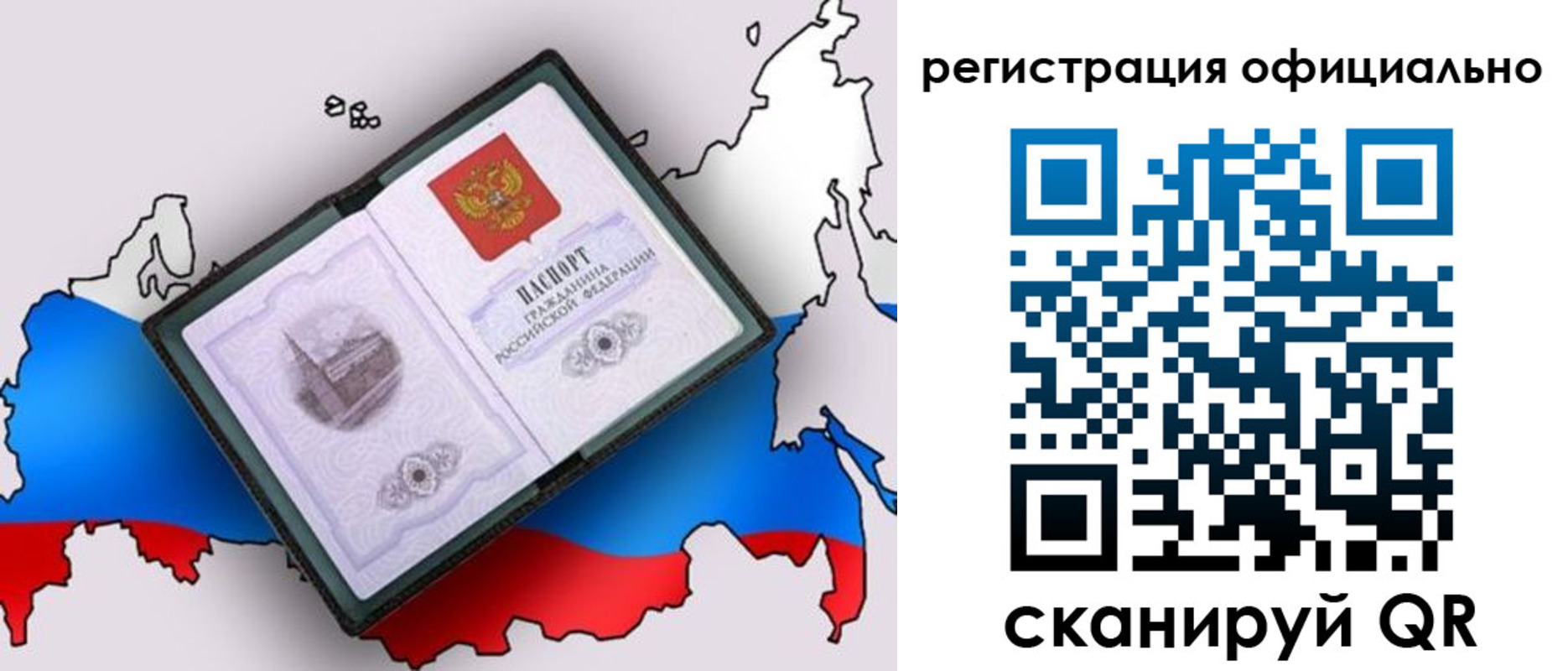 временная регистрация гарантия в Кинеле