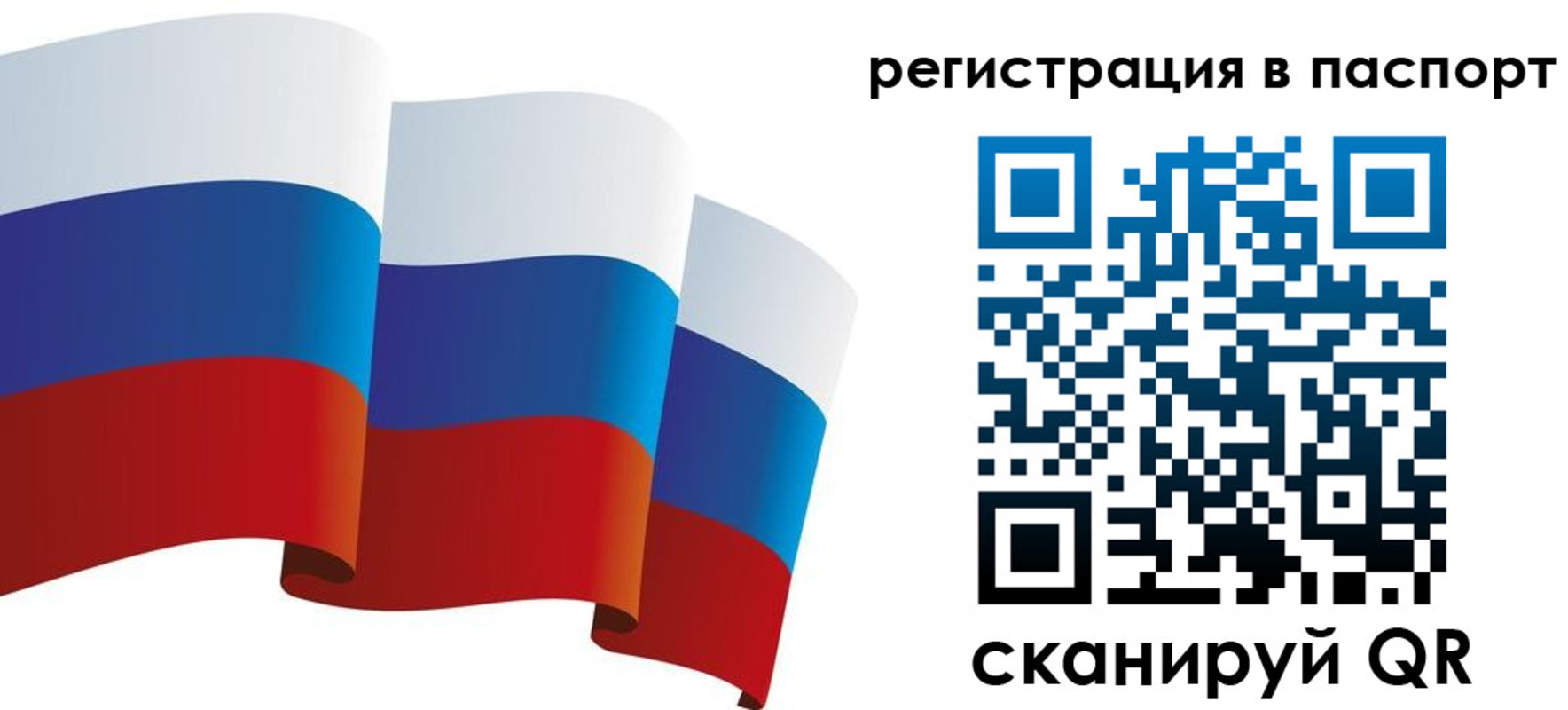 временная регистрация в квартире в Кинеле