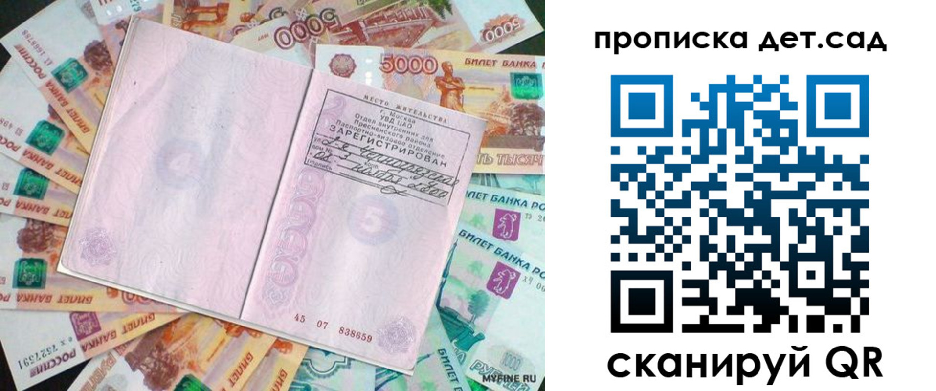 временная регистрация адрес в Кинеле