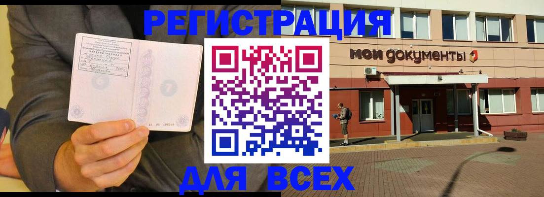 временная регистрация госуслуги в Кинеле