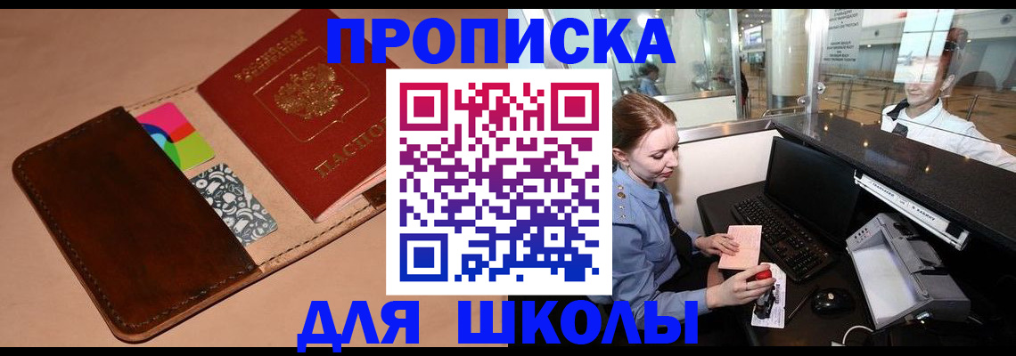 временная регистрация собственник в Кинеле