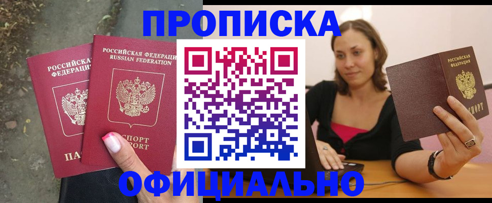 временная регистрация для всех в Кинеле