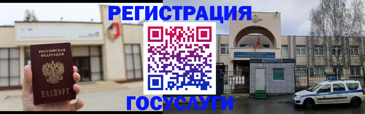 прописка ребенка в Кинеле