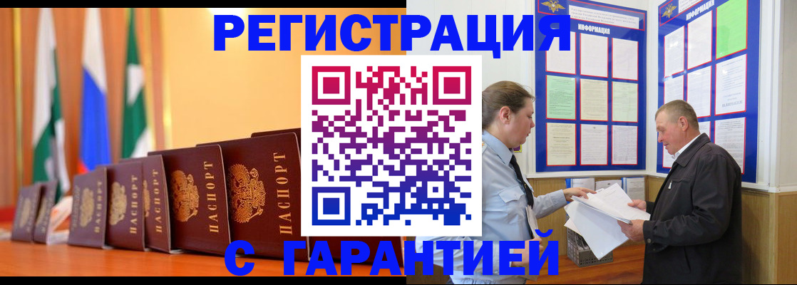 временная регистрация адрес в Кинеле