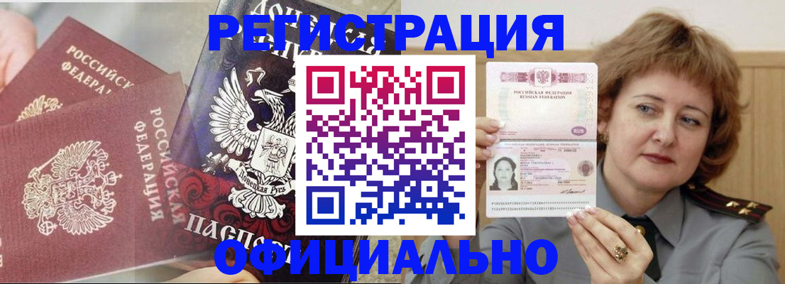 регистрация в Кинеле