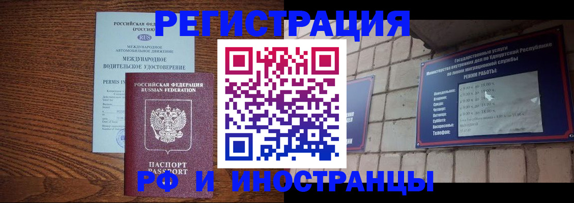 временная регистрация гарантия в Кинеле